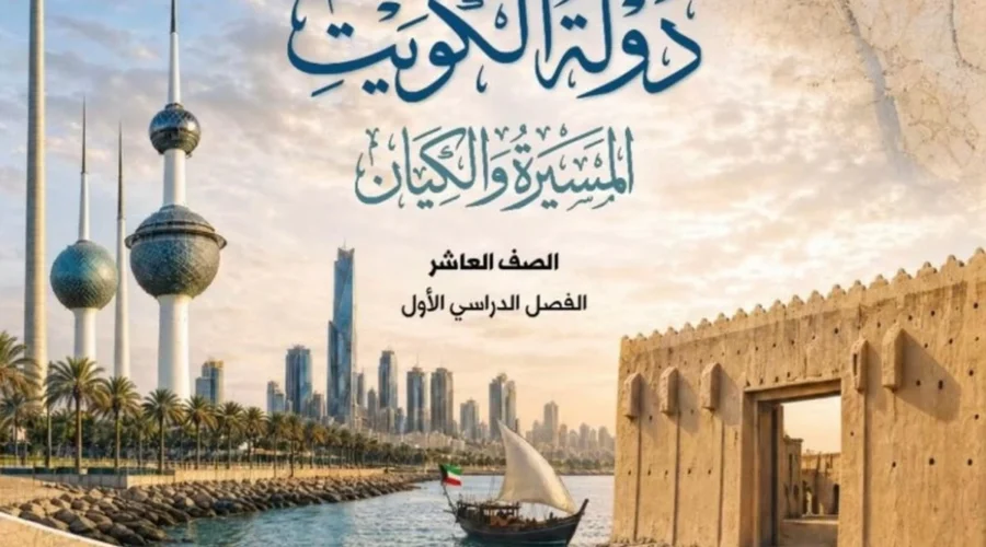 Iran’s ‘Sinful Attacks’ Get a Place in Kuwait’s School History Books